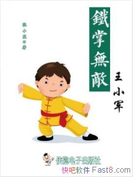 �������޵���С������С��/����һ���������е�δ��/epub+mobi