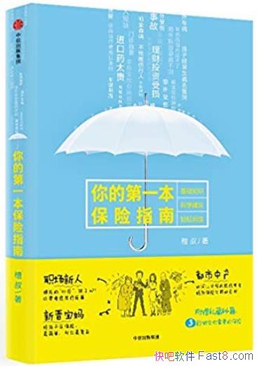 ����ĵ�һ������ָ�ϡ�/������Ⱥ�屣�տ���/epub+mobi+azw3