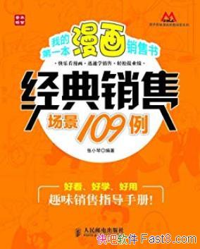 ���ҵĵ�һ�����������顷/�������۳���109��/epub+mobi+azw3