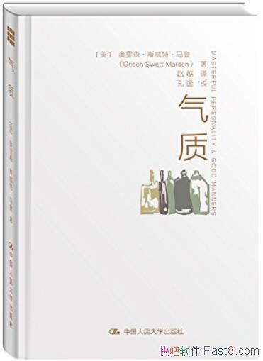 �����ʡ�����/Ǳ�ܴ�ʦ�ͳɹ�ѧ���ҵľ��䷶��/epub+mobi+azw3