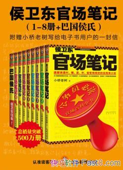 ���������ٳ��ʼǡ�[1-8��]/����֪ʶС˵�Ŀ�/epub+mobi+azw3