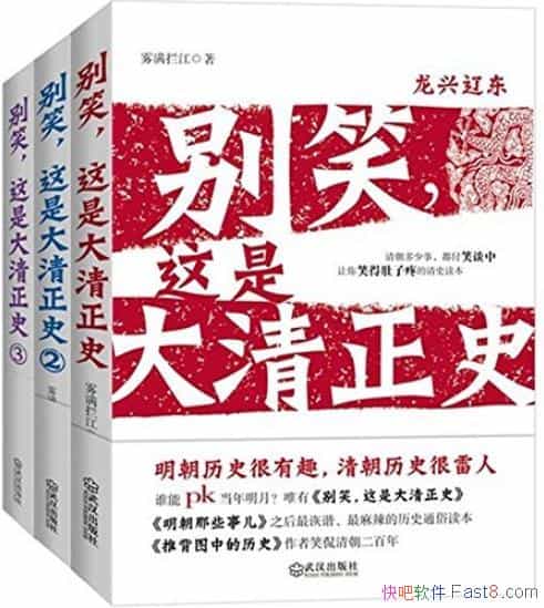 ����Ц,���Ǵ�����ʷ����������/��װ��3��/epub+mobi+azw3