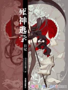 ��������ѧ�ռǡ����ɹ���ѧ����/���˳��ױ��ı�/epub+mobi