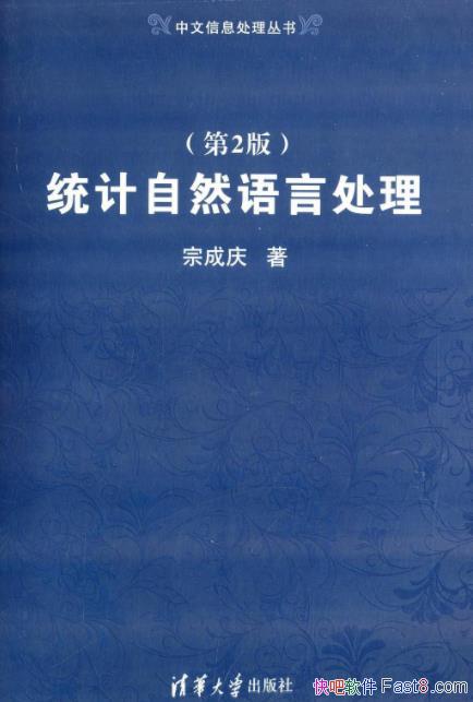��ͳ����Ȼ���Դ�����[��2��]/������Ϣ��������/epub+mobi+azw3