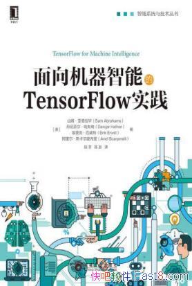 ������������ܵ�TensorFlowʵ����/����ָ��/epub+mobi+azw3