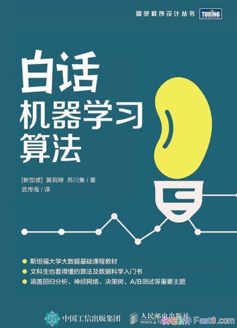 ���׻�����ѧϰ�㷨��/������Ȥʾ���Ͳ�ͼ����/epub+mobi+azw3