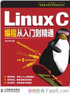 ��Linux C��̴����ŵ���ͨ��/ʮ�����ص�ͼ��/epub+mobi+azw3