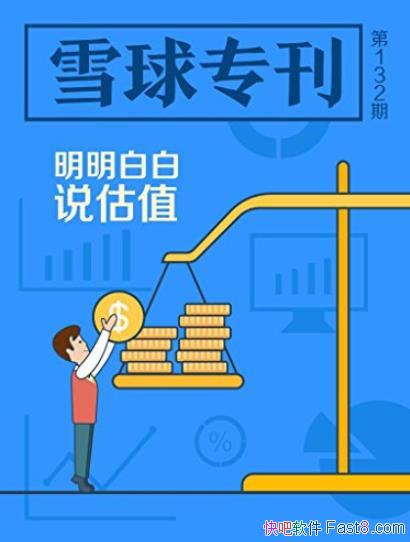 �������װ�˵��ֵ��ѩ���û�/ѩ��ר��132��/epub+mobi+azw3