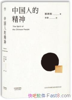 ���й��˵ľ��񡷹�����/��ͳ�Ļ��������ֵ/epub+mobi+azw3