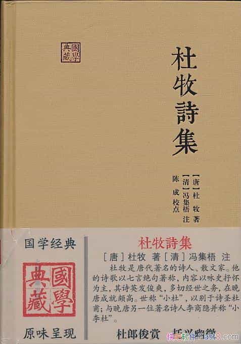 ������ʫ��������/ʫ�������Ծ����ѧ���/epub+mobi+azw3