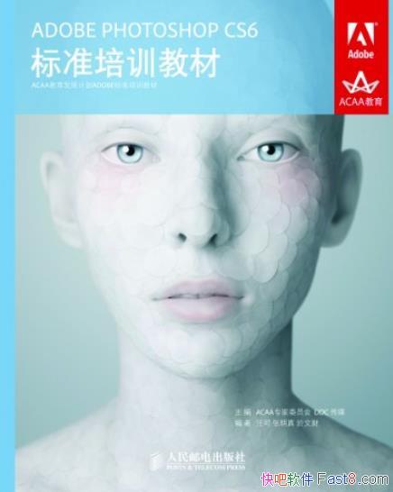 ��Adobe Photoshop CS6��׼��ѵ�̲ġ�/��������/epub+mobi+azw3