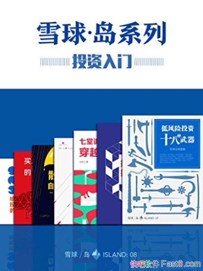 ��ѩ�򡤵�ϵ�С�[���߲�]/Ͷ��������װ/epub+mobi+azw3