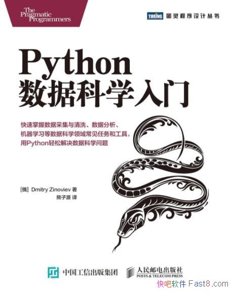 ��Python���ݿ�ѧ���š�/�������ݿ�ѧ����֪ʶ/epub+mobi+azw3