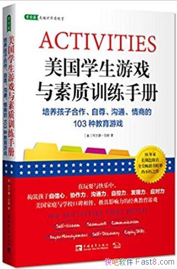 ������ѧ����Ϸ������ѵ���ֲᡷ/103�ֽ�����Ϸ/epub+mobi+azw3