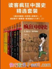 �����ͷ���й�ʷ��ѡ��װ��/��ǧ���й�ʷ����/epub+mobi+azw3