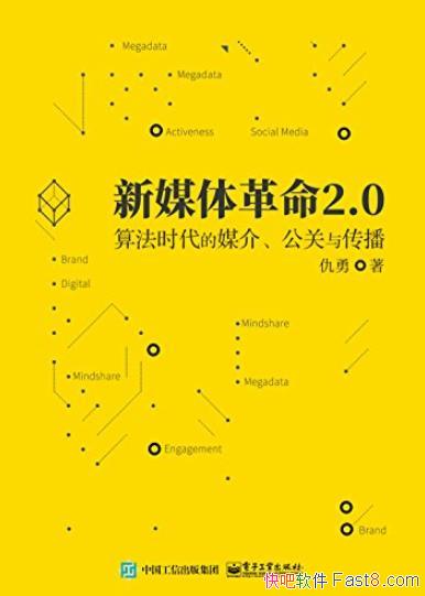 ����ý�����2.0��/�㷨ʱ����ý�鹫���봫��/epub+mobi+azw3