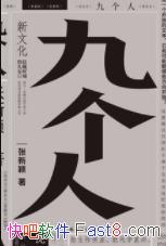 ���Ÿ��ˡ�����ӱ/���Գɾ͵ĸ����˵Ĺ���/epub+mobi+azw3