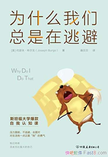 ��Ϊʲô�����������ӱܡ�/˹̹������������֪/epub+mobi+azw3