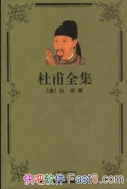 ���Ÿ�ȫ����/�Ÿ��������ùŵ�ʫ�����������/epub+mobi+azw3