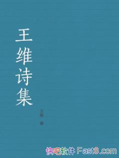 ����άʫ����/Хӽ�������ڷ�����곤ի����/epub+mobi+azw3
