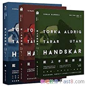 ���������ײ��ᡷ/ʧȥֿ����Զ�������������/epub+mobi+azw3