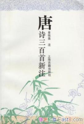 ����ʫ��������ע��[�����]����Ң/ע��������/epub+mobi