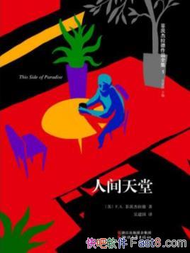 ���˼����á��ƴĽ�����/�ִ�����Ľ���С˵/epub+mobi+azw3