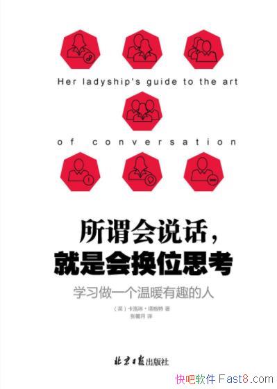 ����ν��˵�������ǻỻλ˼����/������֪ƫ��/epub+mobi+azw3
