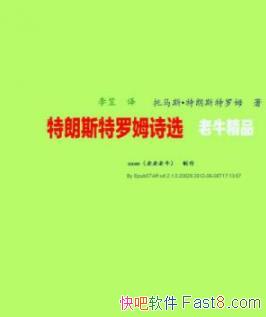 ������˹����ķʫѡ��/������������ǳ�ǿ�ҵĸ���/epub+mobi