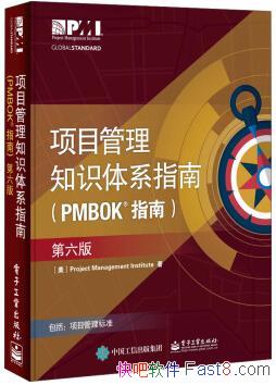 ����Ŀ����֪ʶ��ϵָ�ϡ�[��6��]/PMBOKָ��/epub+mobi+azw3