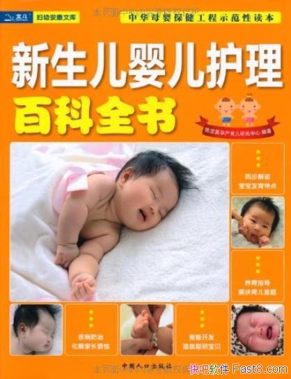 ��������Ӥ�������ٿ�ȫ�顷/���װ����Ŀ�/epub+mobi+azw3