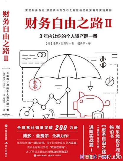 ����������֮·��3������������ʲ���һ��/epub+mobi+azw3