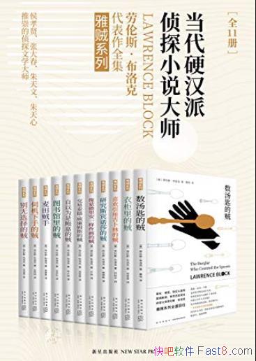 ��������ذ桷[ȫ11��]/Ӳ������̽С˵����/epub+mobi+azw3