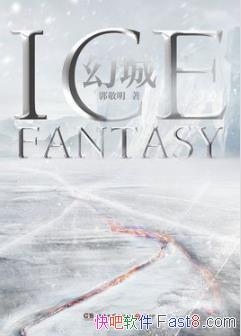 ���óǡ�������/�����ǻ�ѩ�۹�����Ĵ����/epub+mobi+azw3