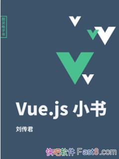 ��Vue.jsС�顷������/���ǵ���������㵽/epub+mobi+azw3