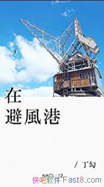 ���ڱܷ�ۡ�֪�����Ρ�ϵ��/֪��������ѡ��/epub+mobi+azw3