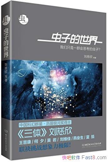 ����:���ӵ����硷/�ƻ���ѧ���ӽ�����Ʒ/epub+mobi+azw3