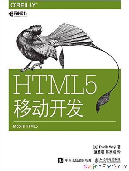 ��HTML5�ƶ�������/HTML5��Ԫ���﷨������/epub+mobi+azw3