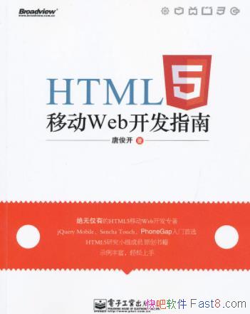 ��HTML5�ƶ�Web����ָ�ϡ��ƿ���/Χ��html5����/epub+mobi+azw3