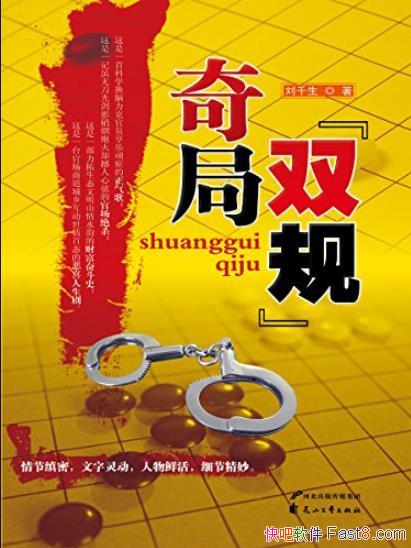 ����˫�桱��֡���ǧ��/�ٳ�С˵�������/epub+mobi+azw3