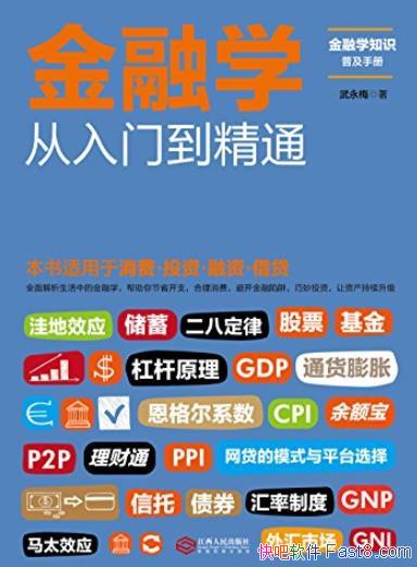 ������ѧ�����ŵ���ͨ��/ȫ����������еĽ���ѧ/epub+mobi+azw3
