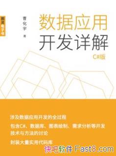 ������Ӧ�ÿ�����⡷[C#��]/����Ӧ�ÿ���/epub+mobi+azw3