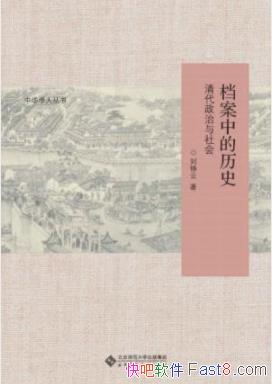 �������е���ʷ�������������ᡷ�����/ѧ����ֵ/epub+azw3