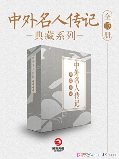 ���������˴��ǵ��ϵ�С�[ȫ17��]/��ʷ������/epub+mobi+azw3