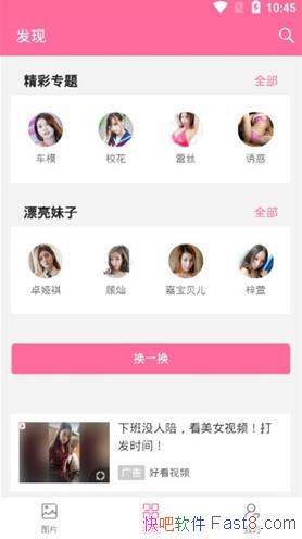 ��֮ͼ v1.5.10 רҵ�ƽ��/��˾���ر���Ůд��ͼƬ����