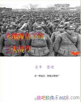 ����ά�ӽ��µ�����ս�ۡ���ţ����/�ִ��˵����廭��/epub