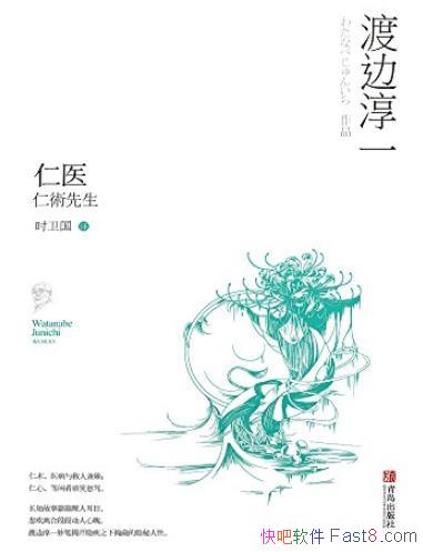 ����ҽ���ɱߴ�һ/��Ȥҽ�������п�����Ц��/epub+mobi+azw3