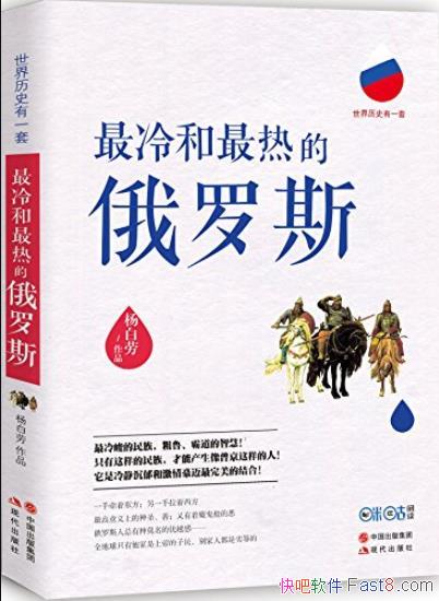 ����������ȵĶ���˹��/����200��ý���ذ��Ƽ�/epub+mobi+azw3
