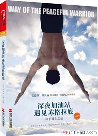 ����ҹ����վ�����ո����ס���ذ�/��ƽ��ʿ֮��/epub+mobi+azw3
