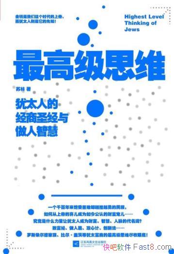 ����߼�˼ά��/��̫�˵ľ���ʥ���������ǻ�/epub+mobi+azw3